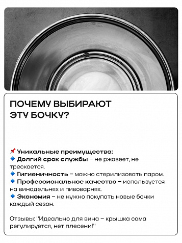 Ёмкость с плавающей крышкой, для хранения и брожения, 200 литров