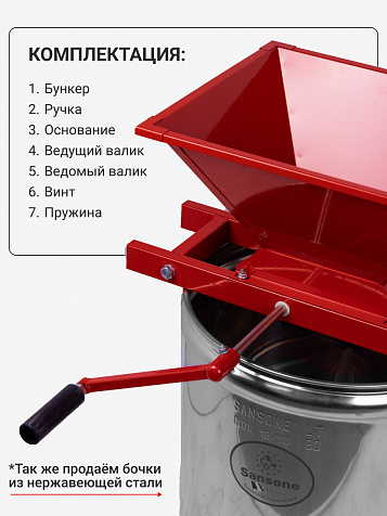 Мялка «Ягодка Стандарт» 14 л. крашеная